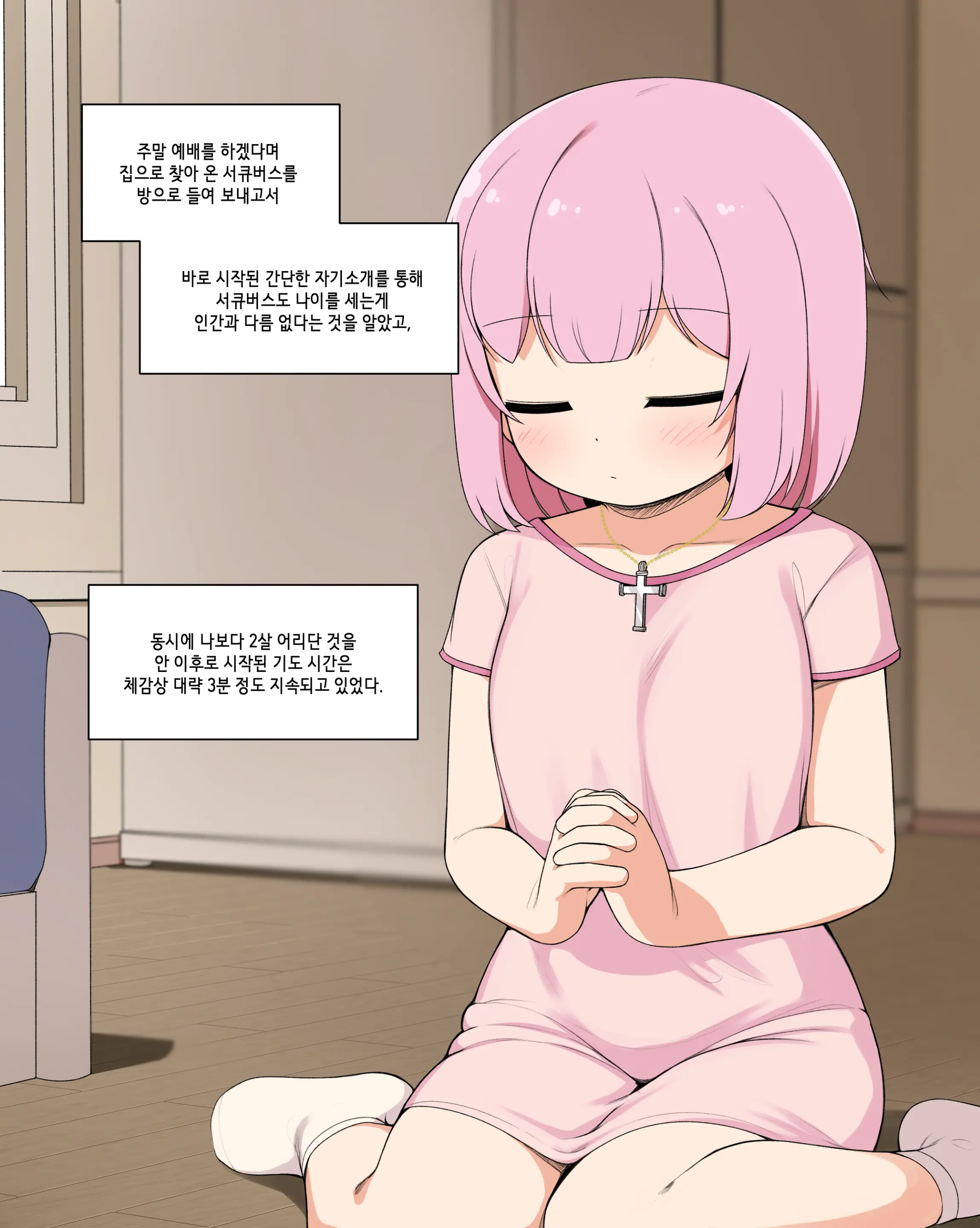 Succubus Comic Collection (Uncensored)